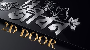 2D Door Design By Jdpaint 5.21 2021 - Lipi Furniture - Thakurgaon