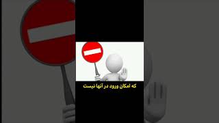 5 مکان ممنوعه دنیا /عجیب ترین مکان های دنیا /دانستنی /عجایب دنیاshort عجایبدانستنی