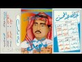 الفنان عبدالله عبدالمحسن لو تفكر 
