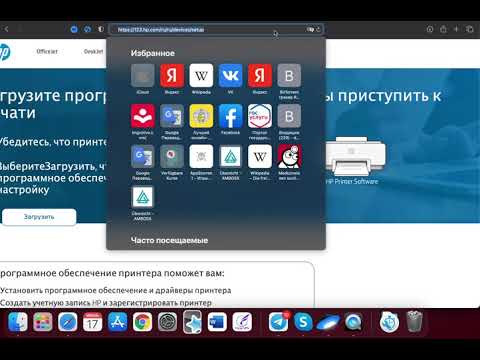 Как установить драйвера принтера НР (LaserJet P1102) на MacBook air 2020 с процессором M1