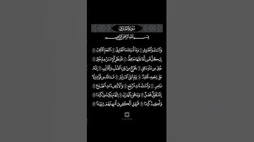 #راحة_نفسية #قرآن #قران_كريم #سورة #سورة_الطارق