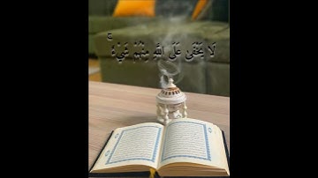 من سورة غافر (لمن الملك اليوم) تلاوة رائعة للشيخ سعد الغامدي