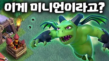 장인기지에서 초반 사기유닛 미니언 사용하는 방법 8 장인기지에서 초반 사기유닛 미니언 사용하는 방법 8