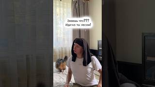 Я домохозяйка??? #брак #отношения #семья
