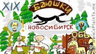 Баюшки - это сказочный бренд России.