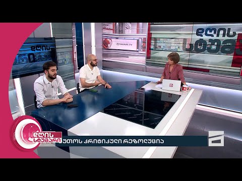 დღის სტუმარი 18:40 - 4.07.2024