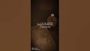 سورة القدر ..@تلاوة الشيخ ياسر الدوسري 