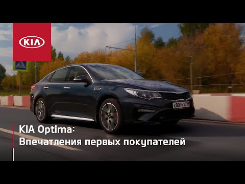 Kia Optima 2019