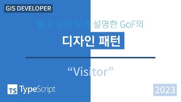 TypeScript로 보는 GoF의 디자인패턴: 25. Visitor