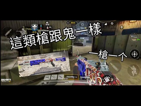 《決勝時刻M 擊殺精華》噴子太TM的強了,在它刪掉之前赶快用來上分啊