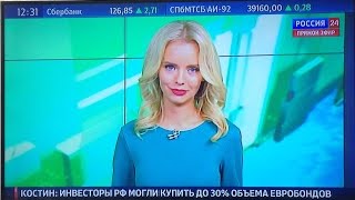 Россия 24׃ Вести, Экономика с Дариной Грибоедовой.