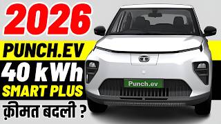 2026 Tata Punch EV Price Update | Tata Punch EV Smart Plus 40 kWh On road Price 2026 & Loan, Emi