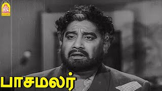 பசமலர - எனறம மறவத Climax சன - நனவல நனறவ Pasamalar Hd Sivaji Ganesan