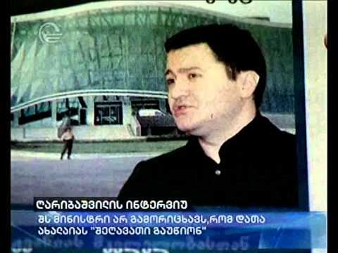 შს მინისტრი არ გამორიცხავს ,რომ დათა ახალაიას \"შეღავათი გაუწიონ\"