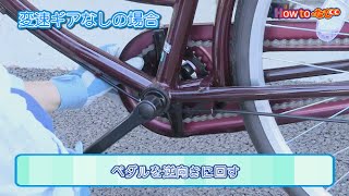 自転車チェーンが外れた時の直し方 コメリhowtoなび Youtube