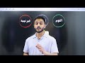 افضل 4 نصائح بفترة الامتحانات الاستاذ علي الحطاب