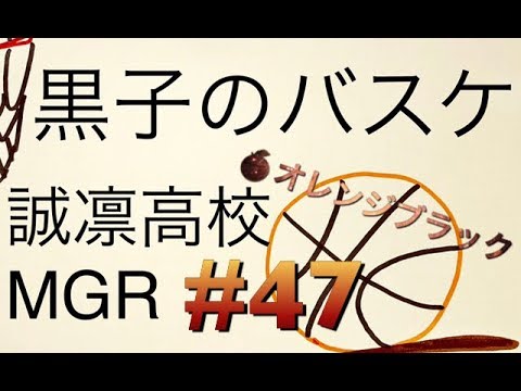 黒バス夢小説 誠凛高校バスケ部マネージャー 47話 勝敗 Youtube