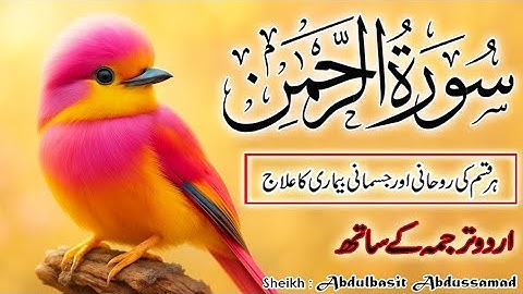 Surah Rahman with Urdu Translation | Sheikh Abdulbasit Samad |Peaceful Quran Recitation for the Soul