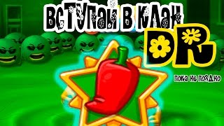игра Голодные Игры круче Агарио создали клан игра Голодные Игры круче Агарио создали клан