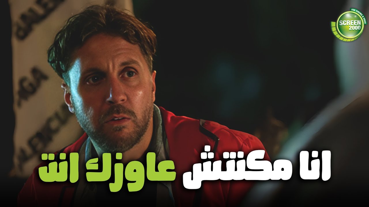 شوف ماظو راح لـ مين علشان يرجعله التليفون | من مسلسل #اللعبة_اللعب_مع ...