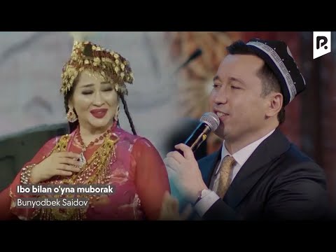 Bunyodbek Saidov — Ibo bilan o’yna muborak (Official Video)