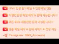 [캄보디아] 올드채널,인증채널등 모든채널 #캄보디아 #캄보디아카지노
