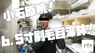 【和食器】小石原焼 6.5寸刷毛目深鉢 モダンな刷毛目の模様と白い色が素敵な器です