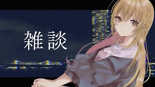 一か月ぶりの配信(インスタの質問に答えます)【にじさんじ/家長むぎ】
