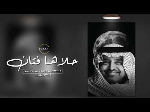 حلاها فتان راشد الماجد 2023 حصري