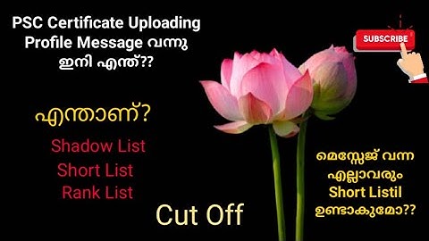 Certificate Uploading Message വന്ന എല്ലാവരും Short ലിസ്റ്റിൽ ഉണ്ടാകുമോ??