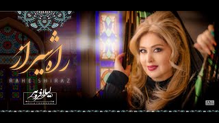 Leila Forouhar - Rahe Shiraz لیلافروهر - راه شیراز ( فولکلور