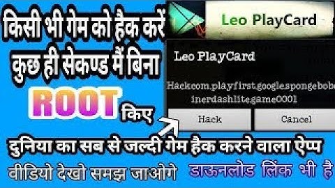 [No Root]Hack any game with leo play card on android||how to use leoplaycard ||download leoplaycard