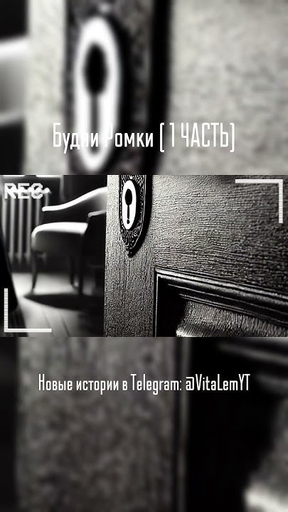 Будни Ромки (1 ЧАСТЬ) - YouTube