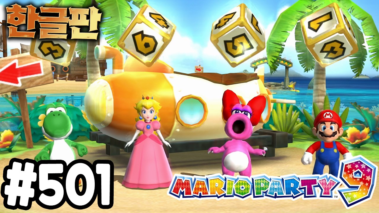 Mario Party 9 - Mario Party Mode (Master Level) Gameplay Walkthrough Part 501 | Wii マリオパーティ9 [한글판]