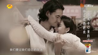 《妻子的浪漫旅行4》超甜超温馨 张歆艺唱”最浪漫的事“告白袁弘❤ VIVA LA ROMANCE 4【芒果TV心动频道】