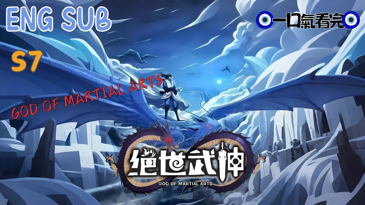 【ENG SUB】🔥《絕世武神》第七季 E1-118合集 💥｜雙武魂覺醒再進化！林楓橫掃群敵，一步步主宰九霄武道之巔，踏破九霄主宰武道⚔️｜GOD OF MARTIAL ARTS