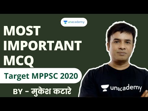 Target MPPSC 2020 | Most important MCQ | PSC & SI |  MPPSC Mains & Prelims | Mukesh