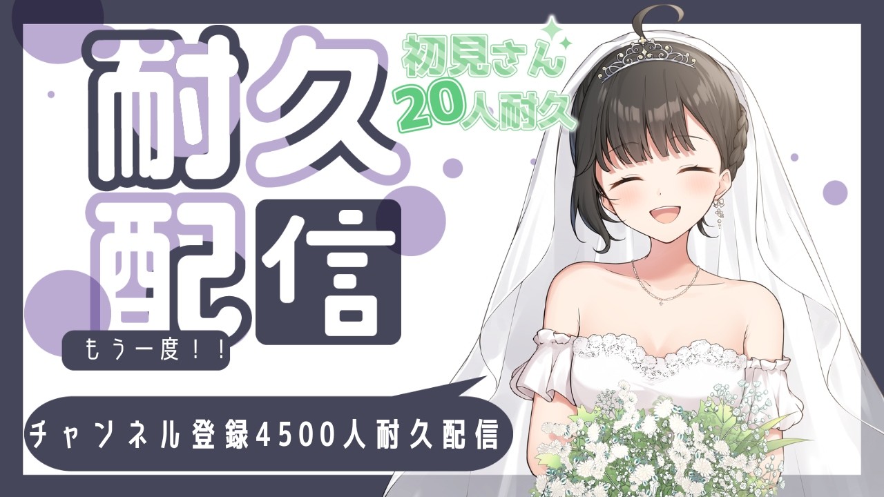 【もう一度!チャンネル登録4500人耐久!】初見さん大歓迎!💛【新人VTuberの雑談/歌枠】🐻
