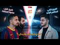   لايف الجمعة وتحدي سين جيم ارررحبو   نجومي