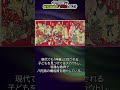今も暗躍！？秘密組織八咫烏とは？#都市伝説#予言#宇宙#shorts