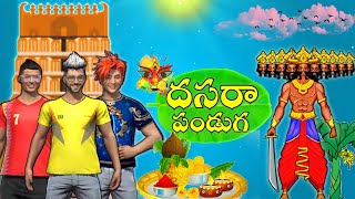 Dashara  Short Film 🎬 In Freefire In Telugu|festival Short Film In Freefire In Telugu