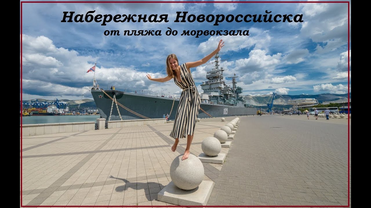 Объявление Знакомство С Легкой Руки Новороссийск