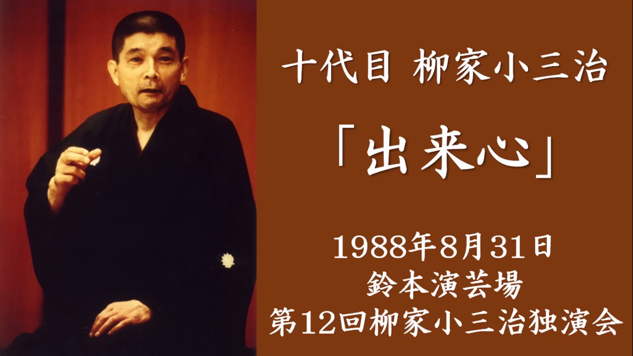 柳家小三治(十代目)　名作独演会ＣＤ12枚1セット【分売不可】 CD】柳家小三治 名作独演会 (一)(二) 子別れ (一)(二)[2枚セット