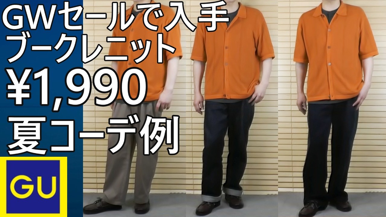 GU: Golden Week Sale] Special price for app members until April