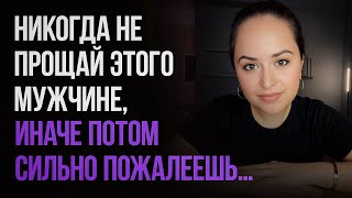 видео: Чего КАТЕГОРИЧЕСКИ нельзя ПРОЩАТЬ мужчине... картинка: Чего КАТЕГОРИЧЕСКИ нельзя ПРОЩАТЬ мужчине...
