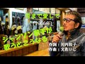 「骨まで愛して」 字幕付きカバー 1966年 川内和子作詞 文れいじ作曲 城卓矢 若林ケン 昭和歌謡シアター ~たまに平成の歌~