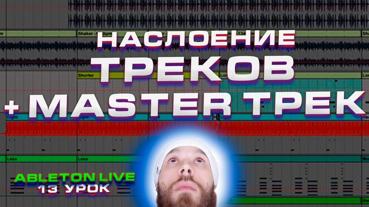 Мастеринг трека нейросеть. Мастеринг трека нейросеть