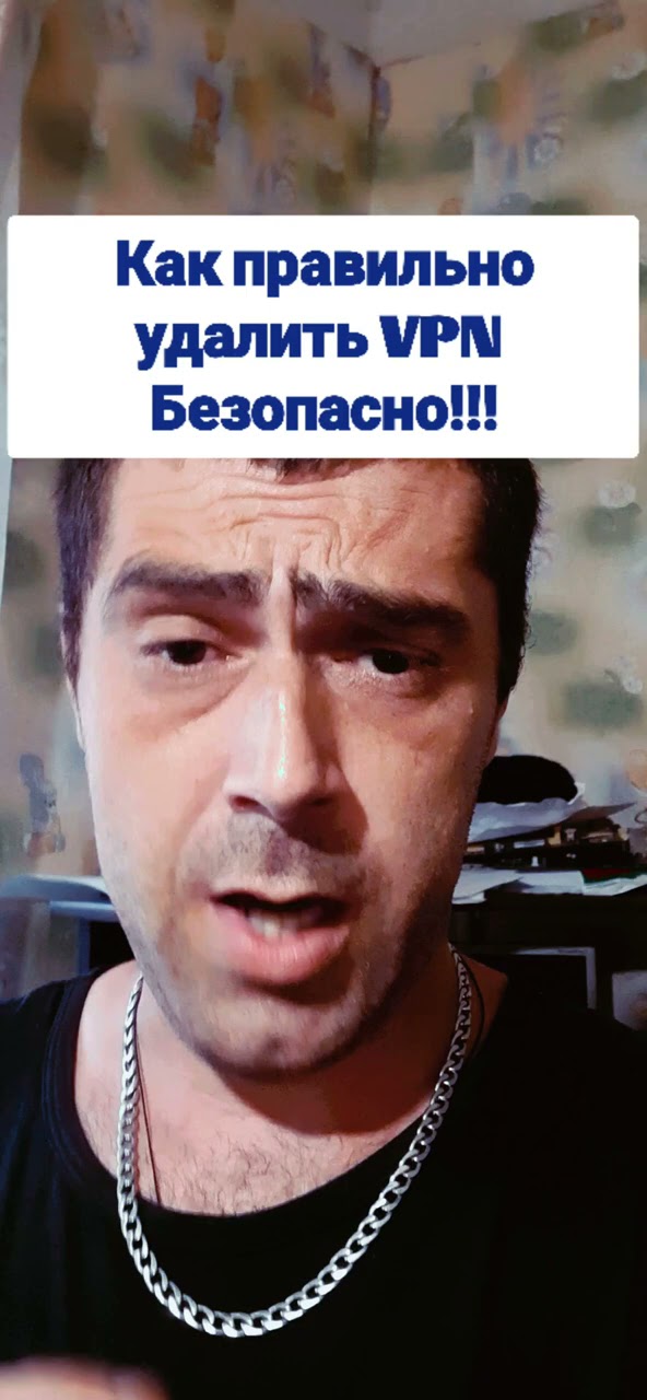 что делать, если не можешь удалить