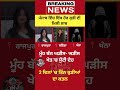 Punjab में 2 दिन में 3 लड़कियों का क़त्ल! Serial Killer या कोई और साज़िश #shorts #punjabnews