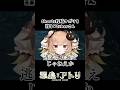 Shorts投稿をサボろうとするVTuberさん#vtuber #shorts #切り抜き